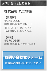 お問い合わせ